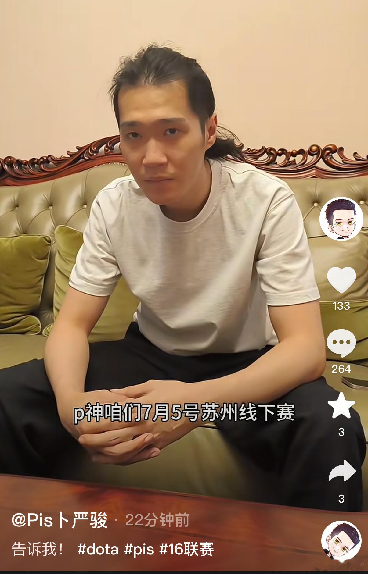 Dota1也要在苏州办线下赛了，Pis发视频说大家想看到谁就请谁，下面情书，na
