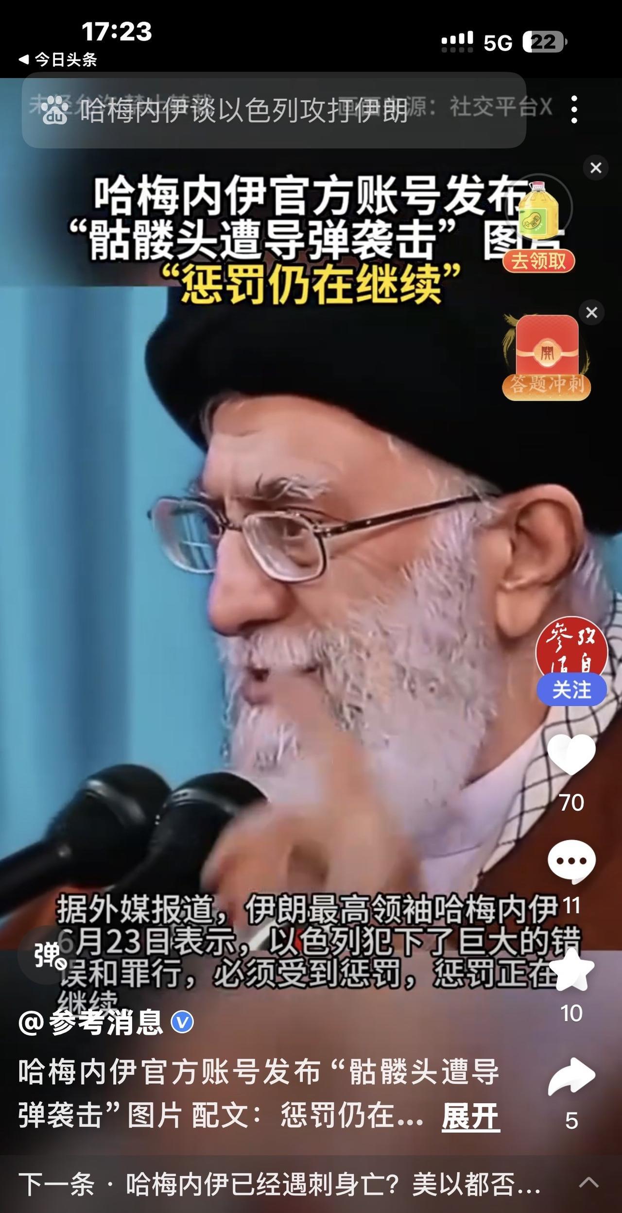 伊朗民众掀起大规模抗议游行！总统现身，最高领袖发声！总统马苏德·佩泽什基安加入