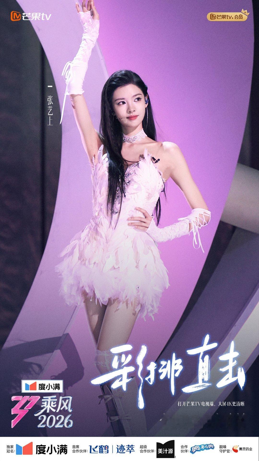 萧蔷团170club萧蔷直接组了个神仙高妹团！全员170+大美女集合，长腿暴击