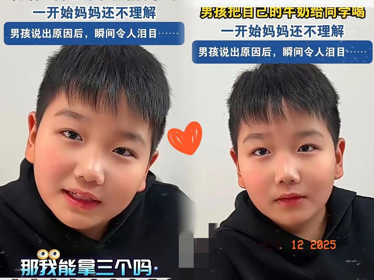 刷到这个视频直接破防了！小男孩每天把自己的牛奶分给同学，妈妈随口抱怨后，他一句“