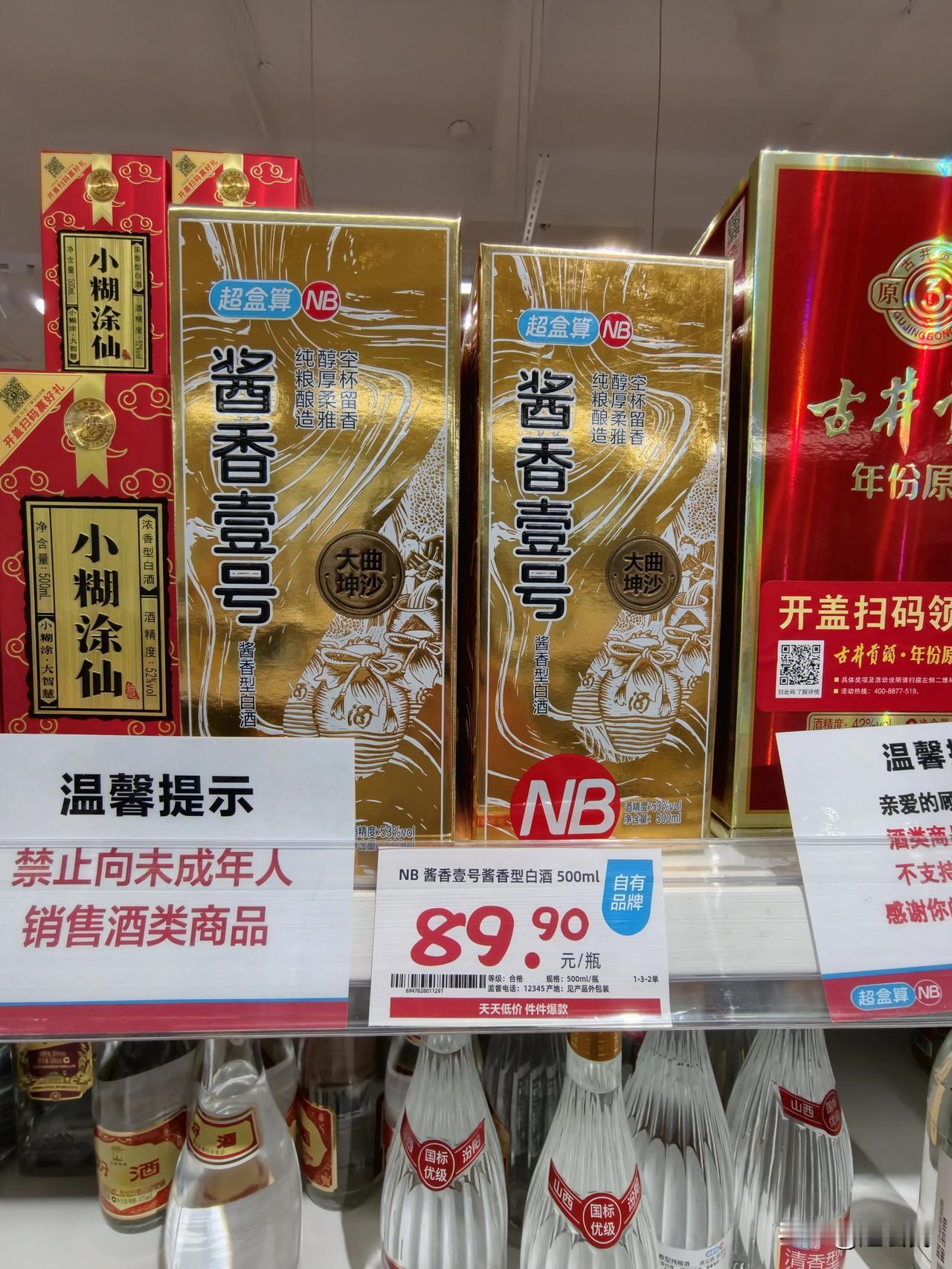 之前听懂酒的朋友说，只要是酱酒，就没有低于1000块钱一瓶的。后来又听说，好酱酒