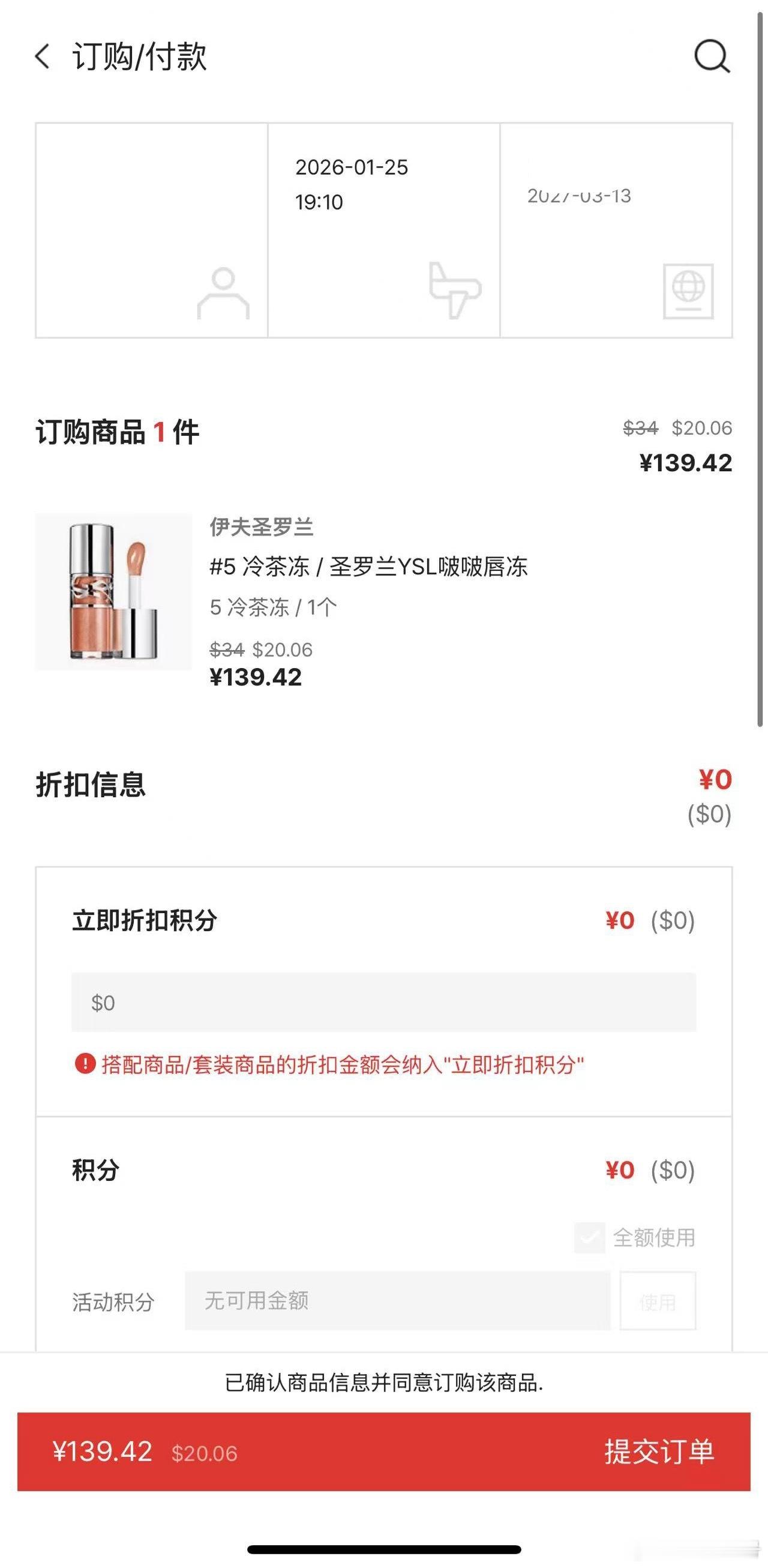 YSL啵啵唇冻官网400一只，我朋友在韩免给我带回来的只要139……