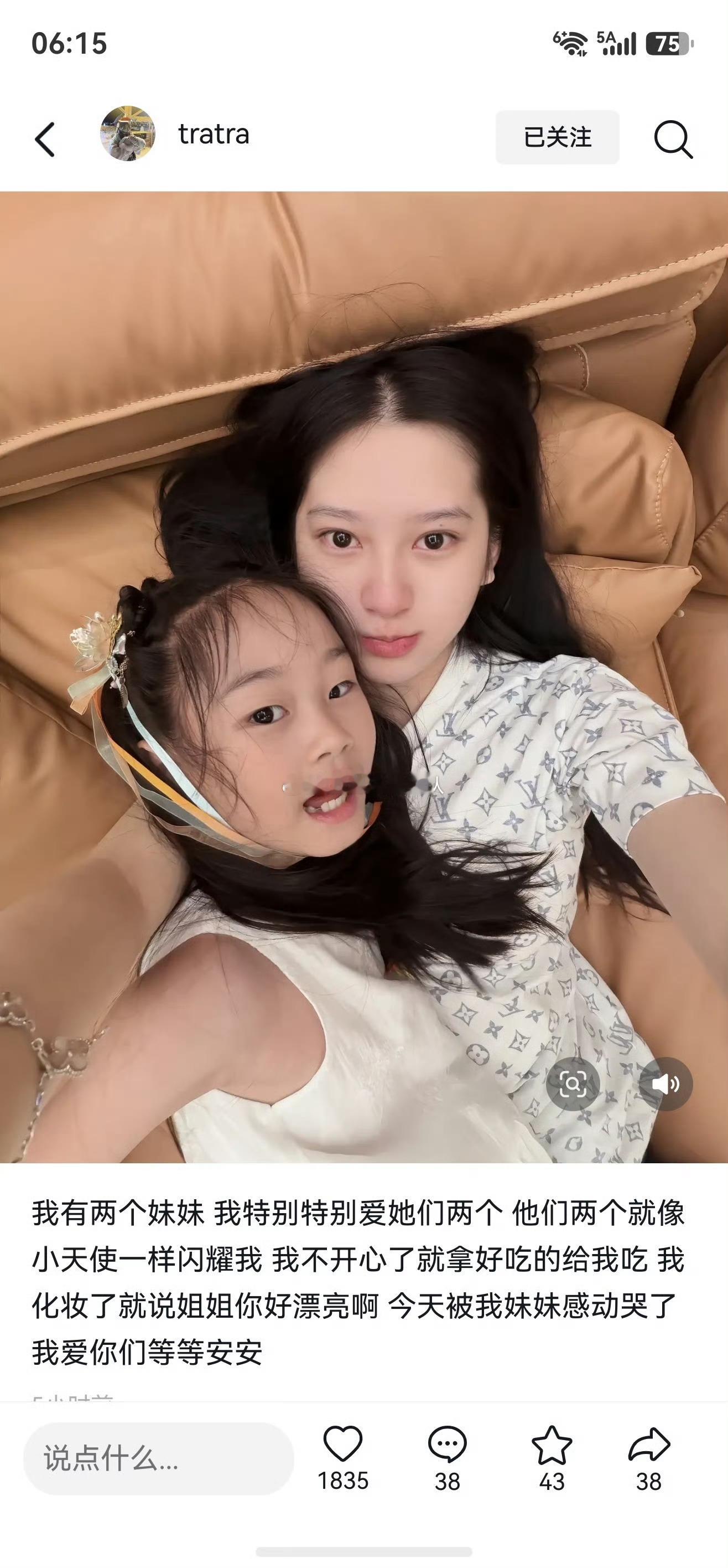 辛巴大女儿梓宁：我有两个妹妹我特别特别爱她们两个他们两个就像小天使一样闪耀我