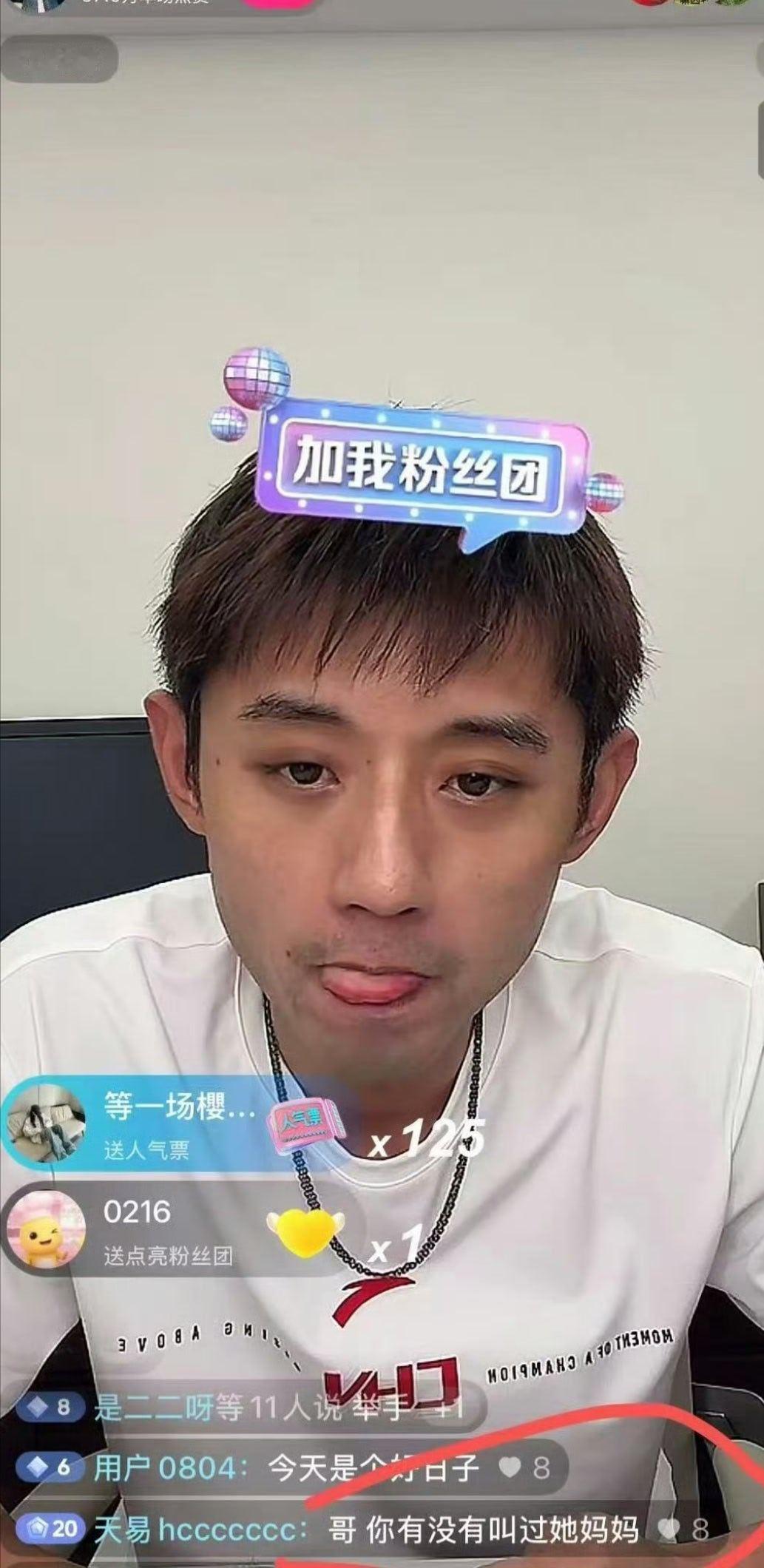 景甜给财务八万想了三天这些热搜词条真损.....然后张继科这时候直播也很厉害[