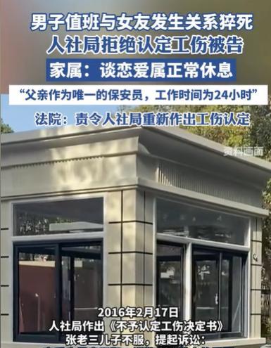 北京，男子是一名保安，一天24小时都得上班，女朋友来找他，他们都得在保安室约会，