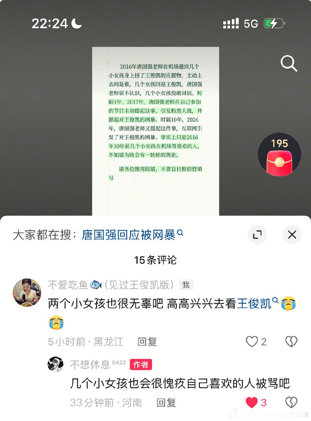 代入两个小女孩真的会哭😭​