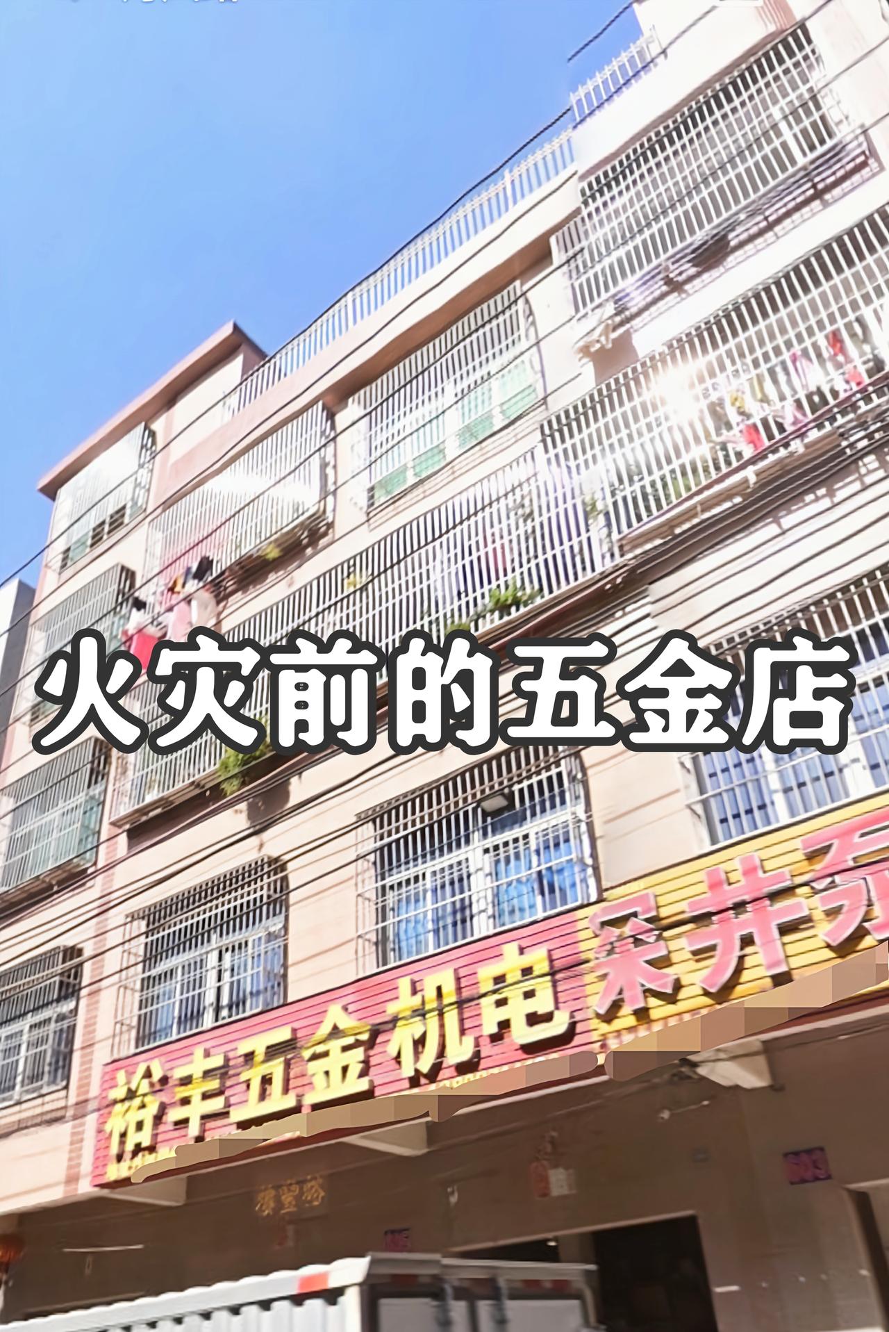 汕头峡山镇五金店大火，那位儿媳，估计一辈子都走不出来了，12口家人都没了，包括5