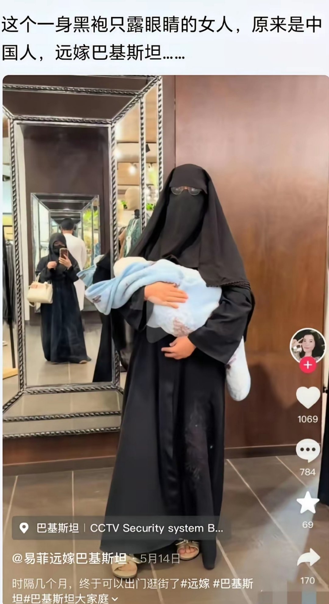广西90后女生易菲，2022年为爱远嫁巴基斯坦。在当地，她只能穿黑袍遮面，出门逛