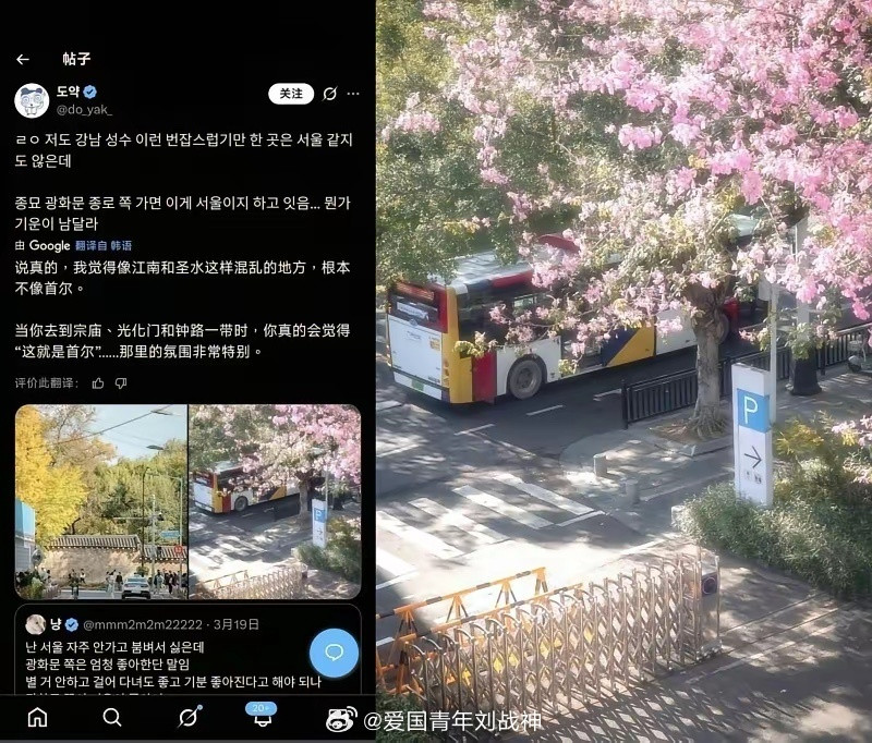 韩国博主又来盗图了啊！这篇称赞首尔景色优美的帖子在推特上浏览量破百万，点赞近两万