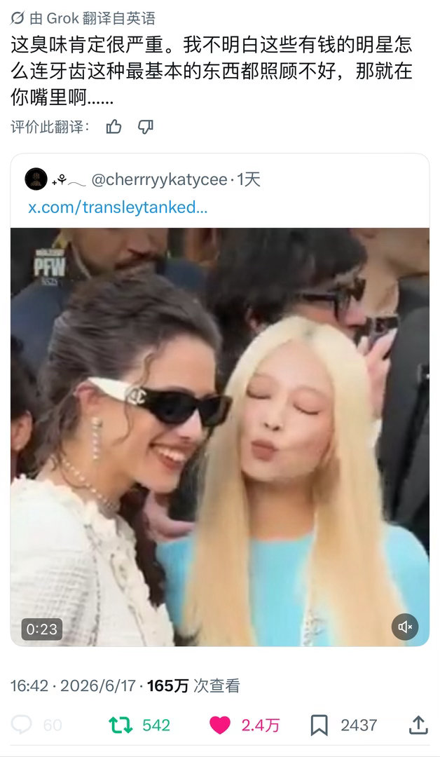 x路人十万赞，jennie被骂嘴臭不刷牙。