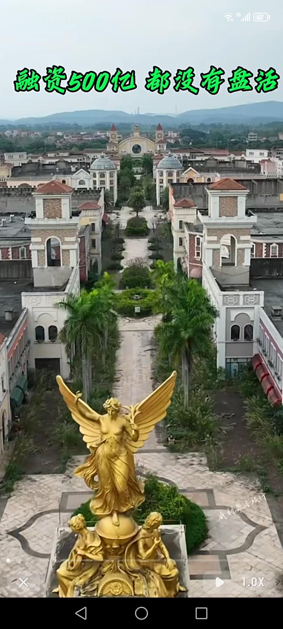 全国最大的烂尾商场，历经5家开发商，花近500亿都盘活不了，想想都觉得离谱。就像