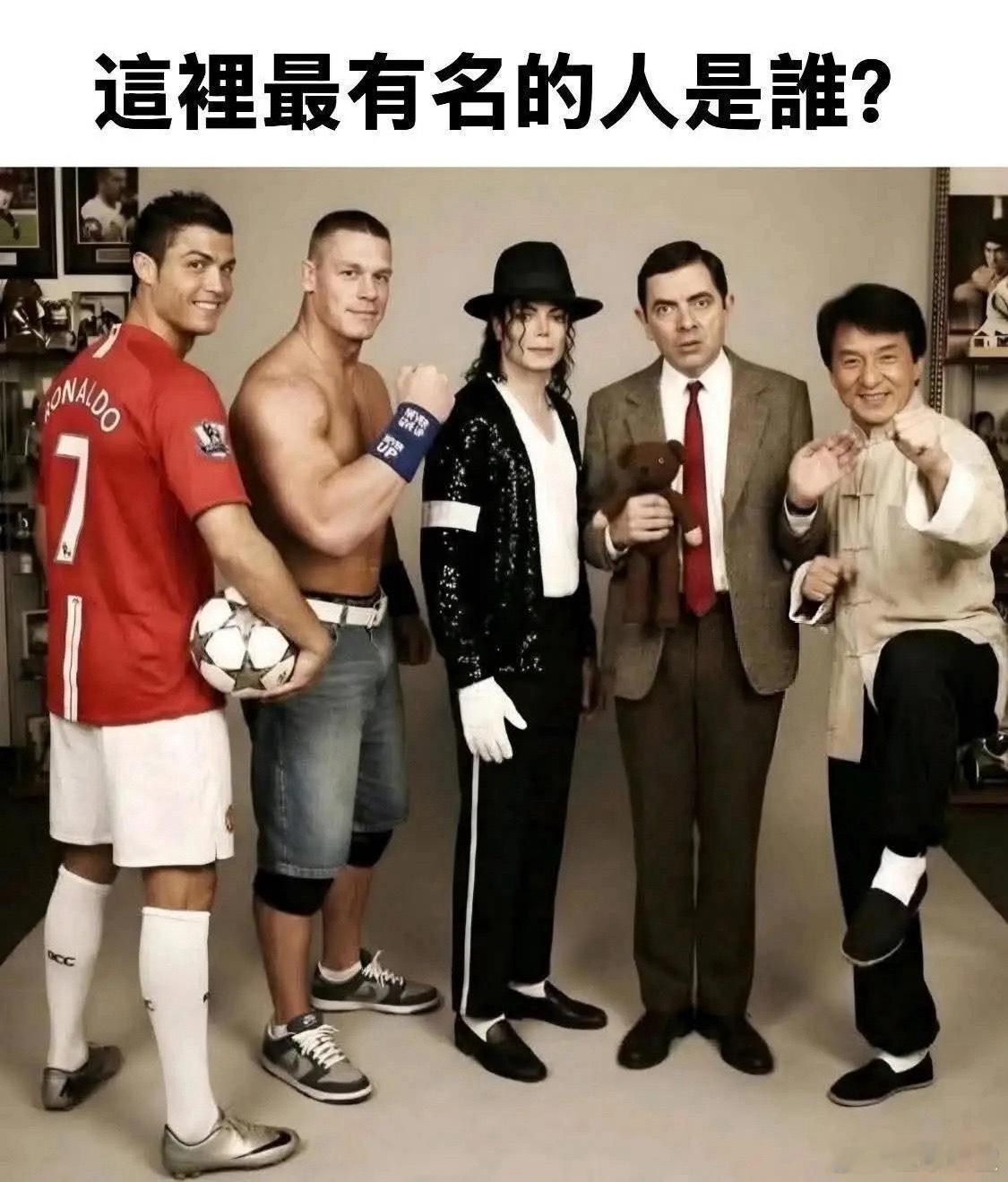 图中这五人，谁的名气最大？