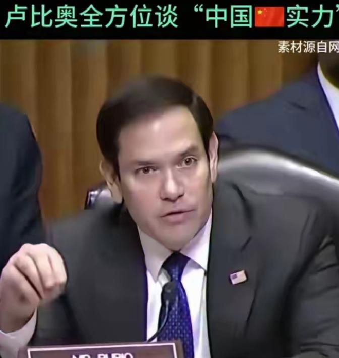 急报！急报！话说到刀口上了，卢比奥把两套干事逻辑直接摊开了！据最新报道，美