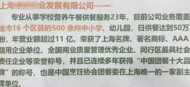 上海18元学生餐为何从“正能量”变众矢之的？你敢信标价18元的上海中小学AB餐，虾发黑发臭、预制菜充