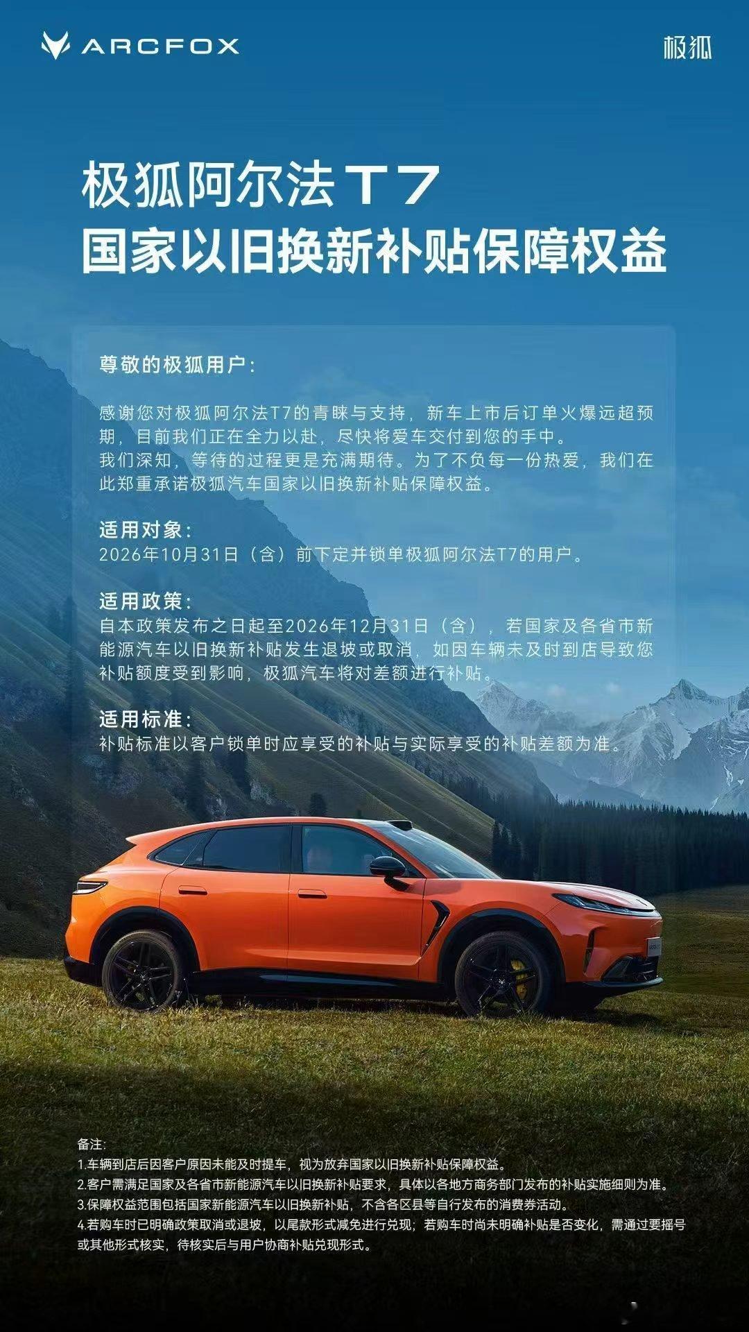 之前网上刷了无数次极狐阿尔法T7的测评，加购很久，直到到店实测，才知道13.28万起的上市价有多实在