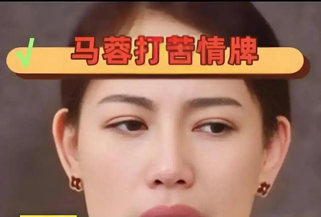 离婚7年，马蓉直播间只剩200人她最近一次带货是上周六，卖儿童绘本，播了3