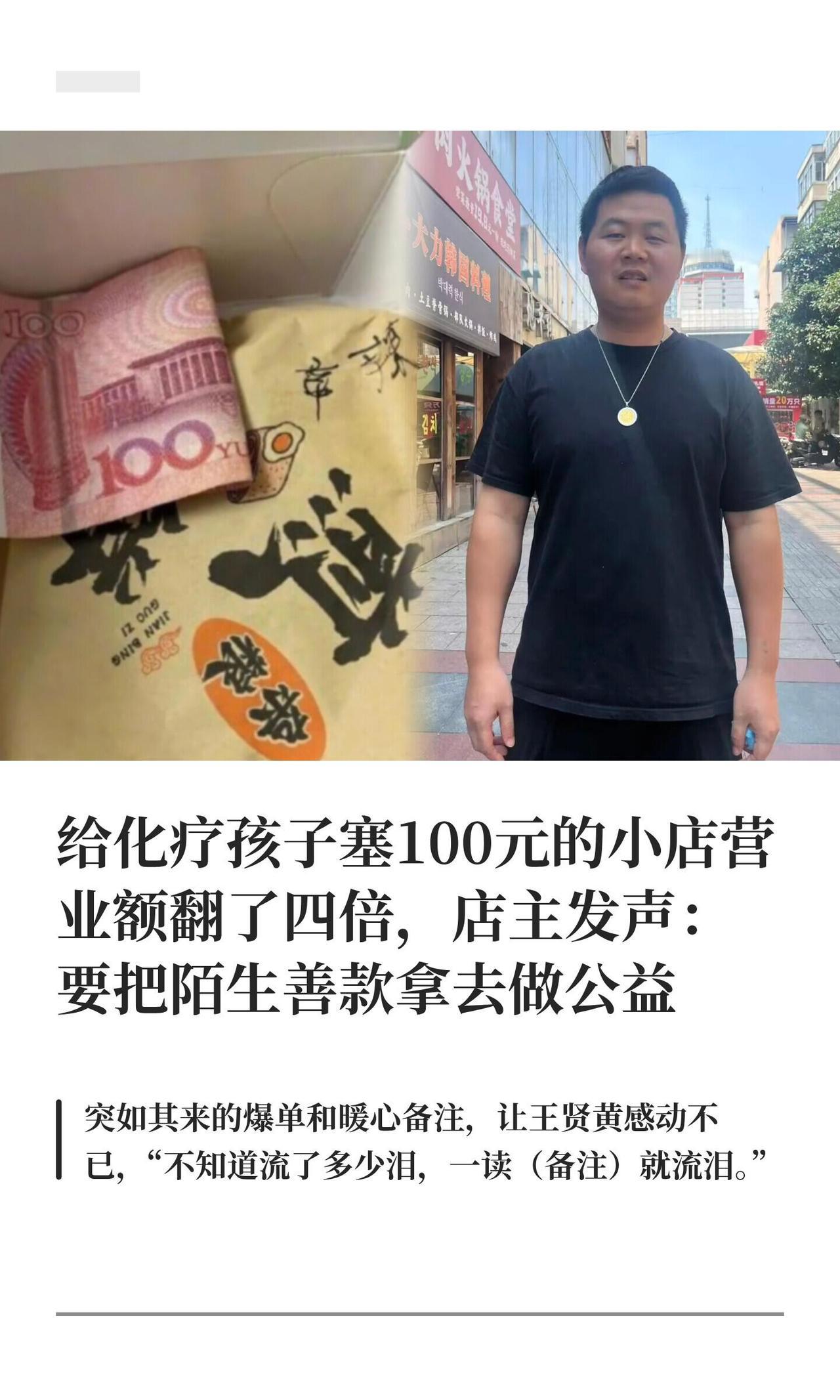 合肥一个卖蛋饼的王贤黄，33岁，第五次创业，前四次全黄了——开过早饭店、面馆、卖