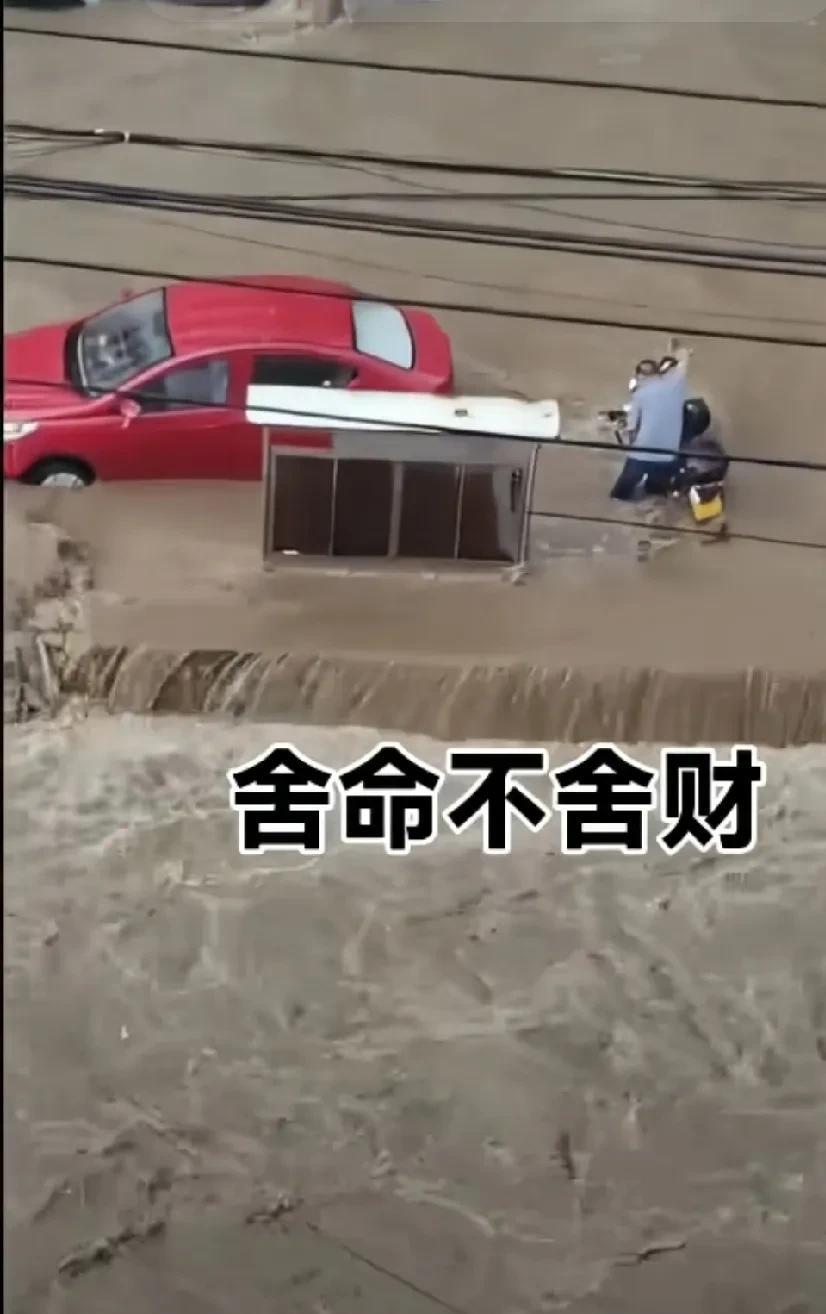 有网友拍到一个人为保摩托车，最后连车带人都被洪水冲走的视频，让人看着揪心。舍命不