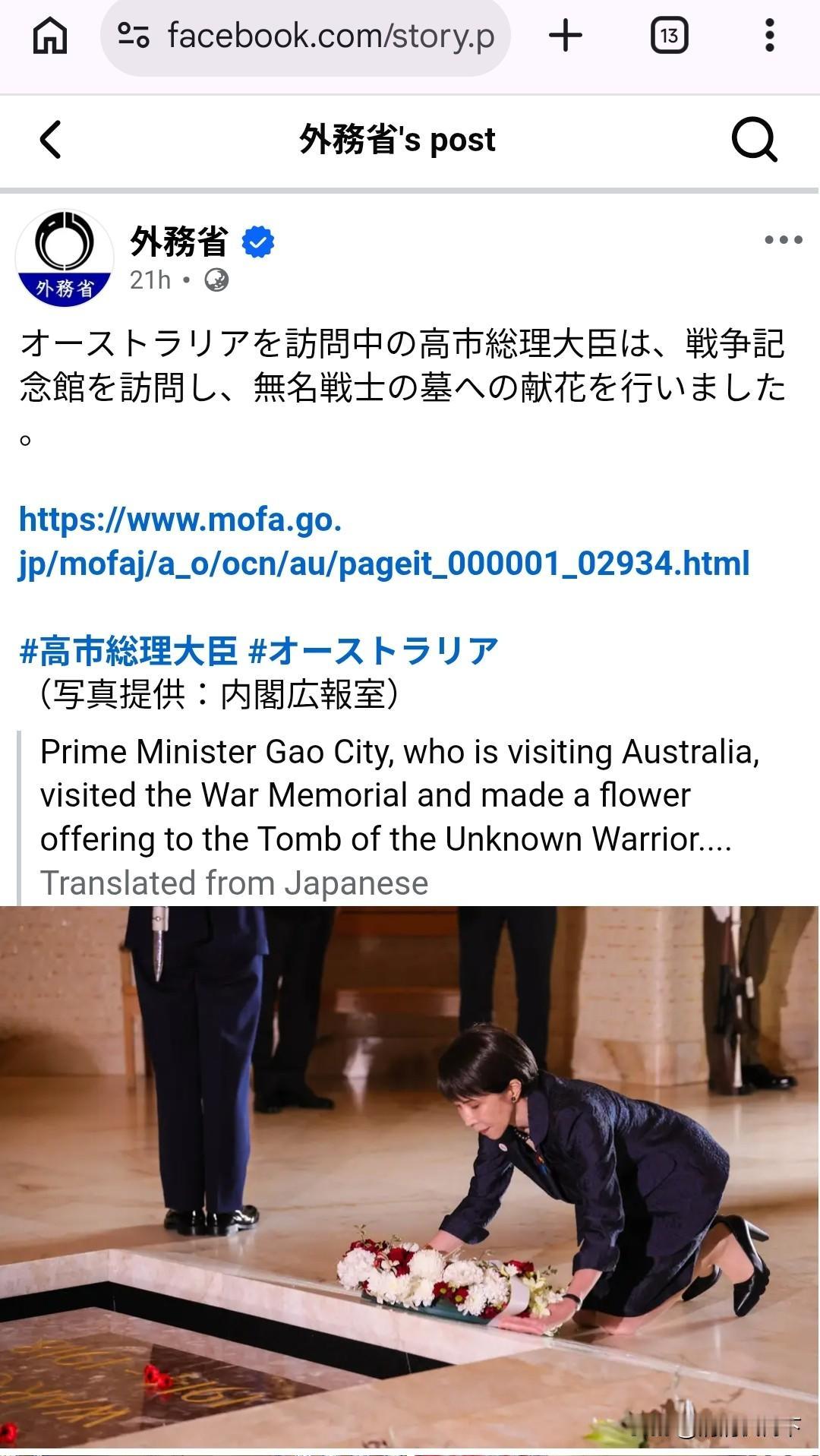 日本的主流媒体，电视新闻包括报刊，网络，完全没有报道搞事的这一跪。即使是按