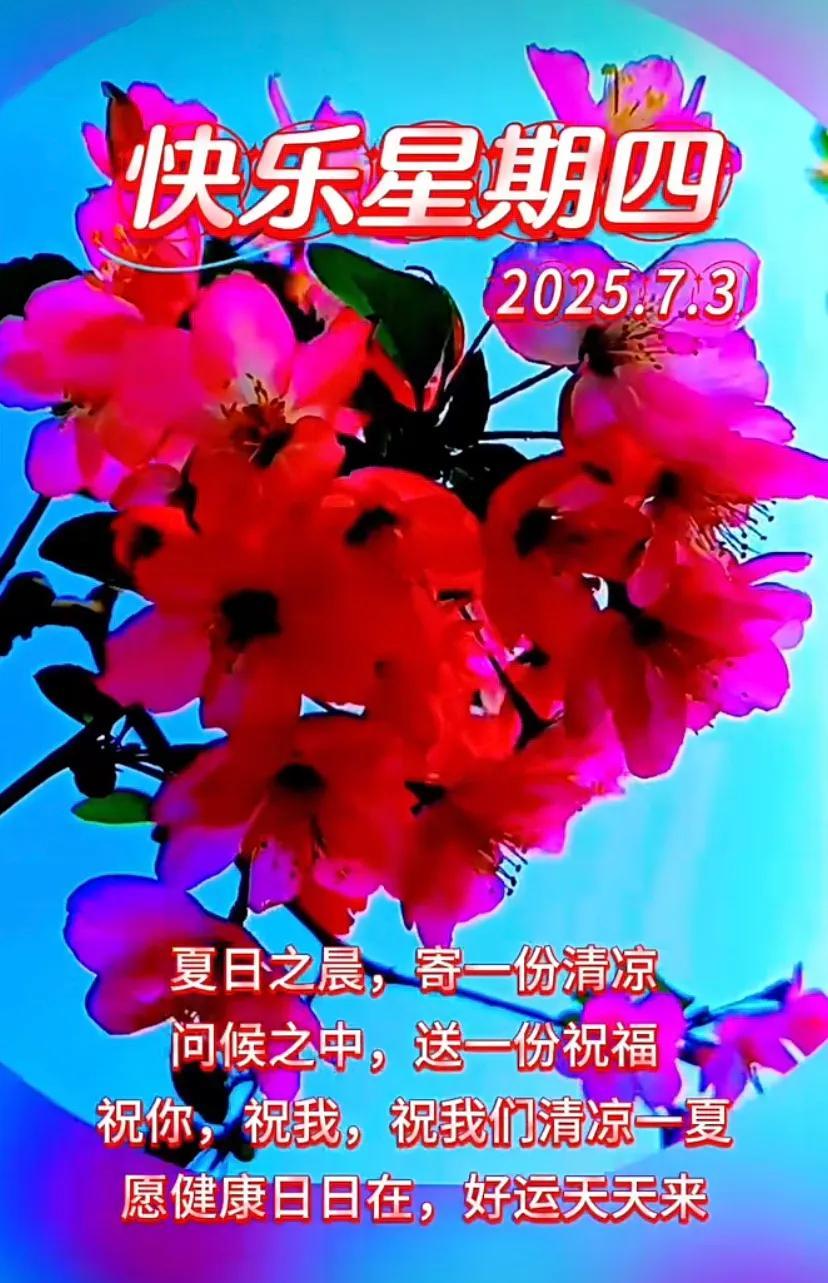 07/03扇底扑流萤，夏夜赏花时。
