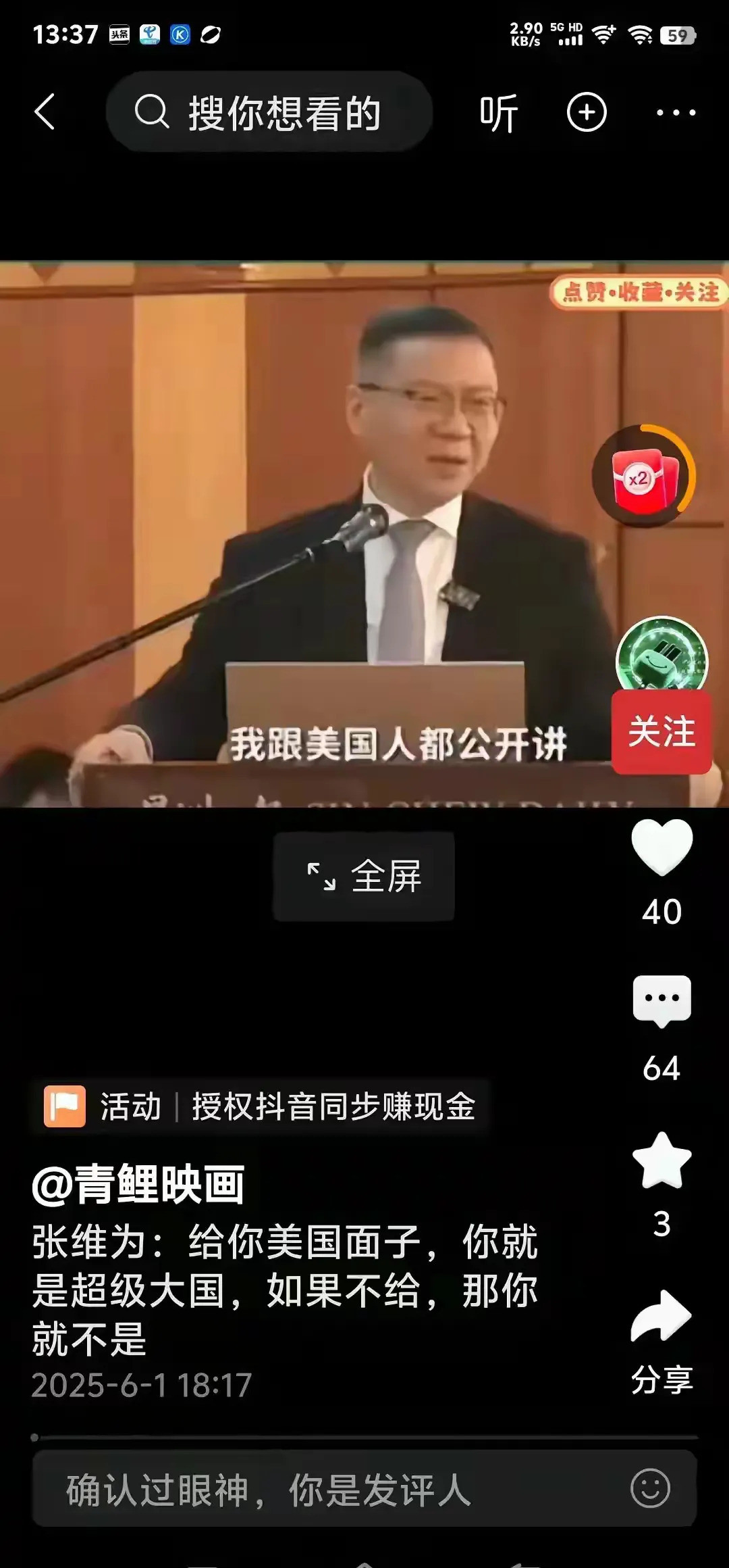 美国超级大国真相---你相信吗？