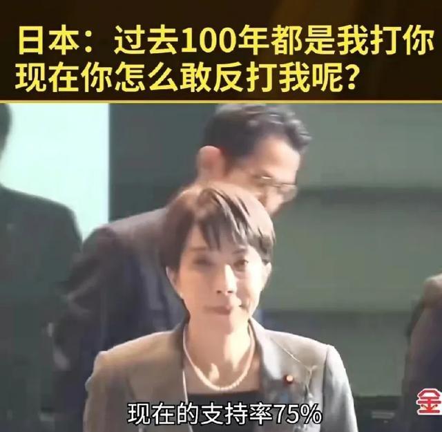 日本媒体这样看中日开战：日本媒体认为100年前日本可以打过中国，现在中国怎么敢打