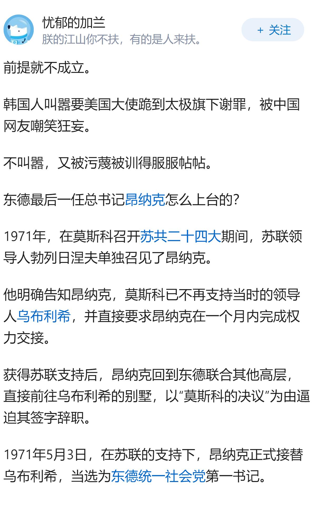 为什么美国能把日、韩驯得服服帖帖，苏联（俄罗斯）却驯化不了东欧？
