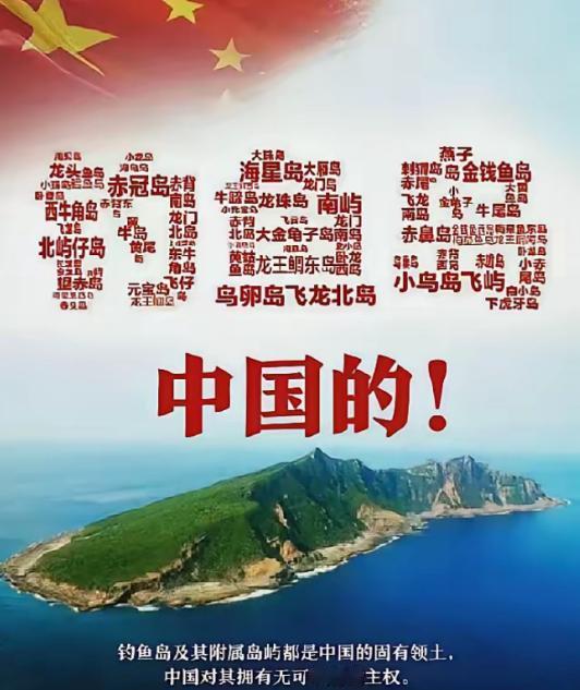 中国为什么“不敢”登钓鱼岛？错了，真相是，不是咱们“不敢”，而是咱们的眼光放的更
