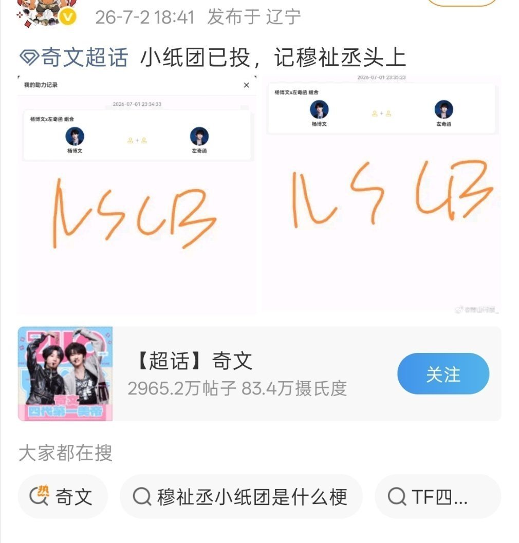到底关你们啥事啊你们能少给自己加点戏吗鼻涕纸们
