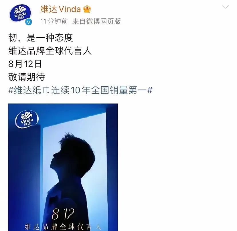 韧，是一种态度！维达真是的了解莎莎的球迷，莎莎没得冠军，
