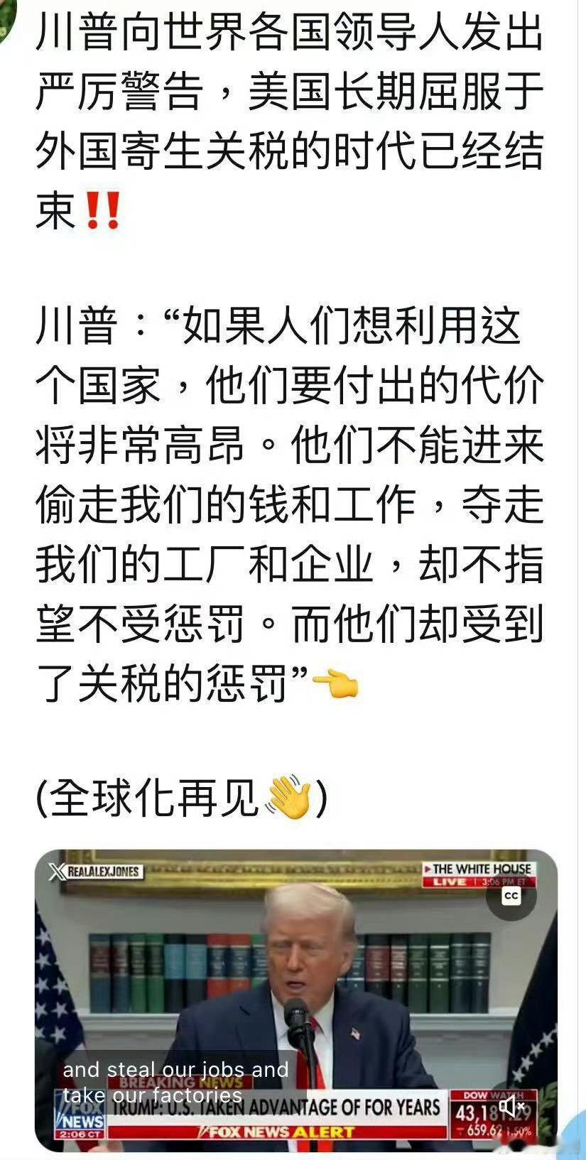 谁能想到曾经主导经济全球化的阿美，现在居然会开倒车，反倒是阿中来去欧美敲门了。。