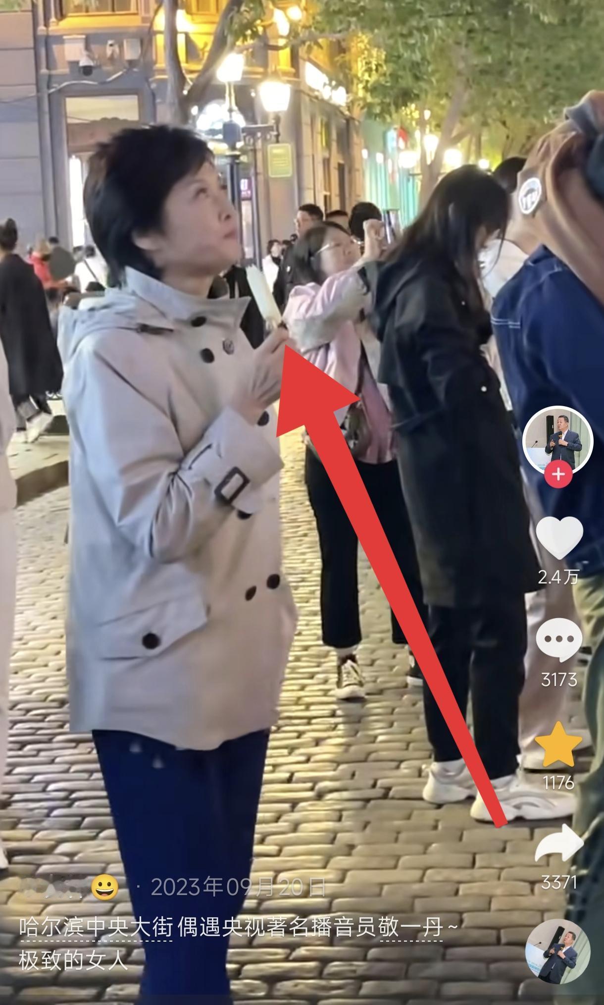 敬一丹也太不爱惜身体了，68岁还吃冰棍2023年9月20号，有网友在哈尔滨中