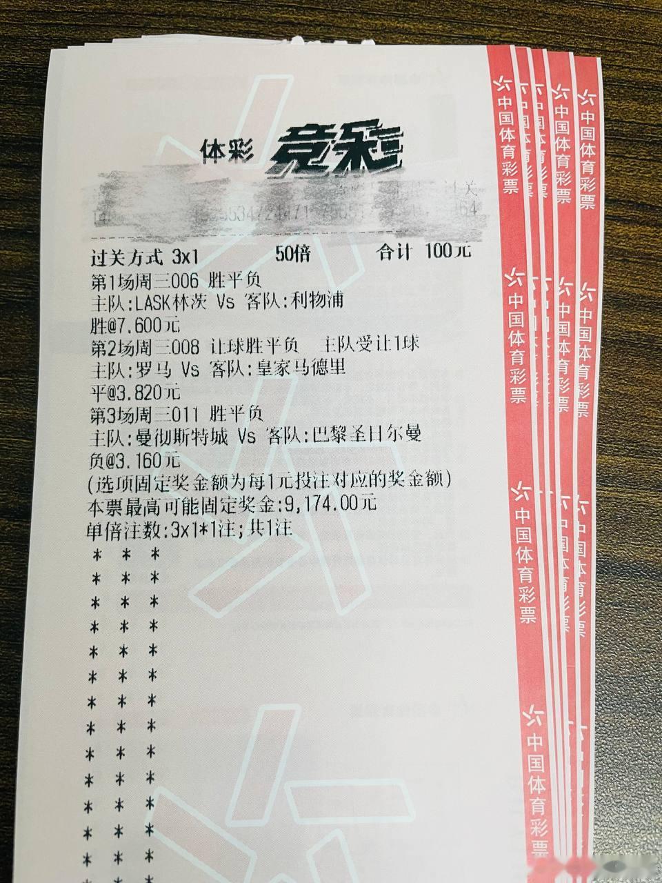 欧冠精选！利物浦大伤员今晚爆冷夜？赛事：周三006球队：LASK林茨vs利物浦