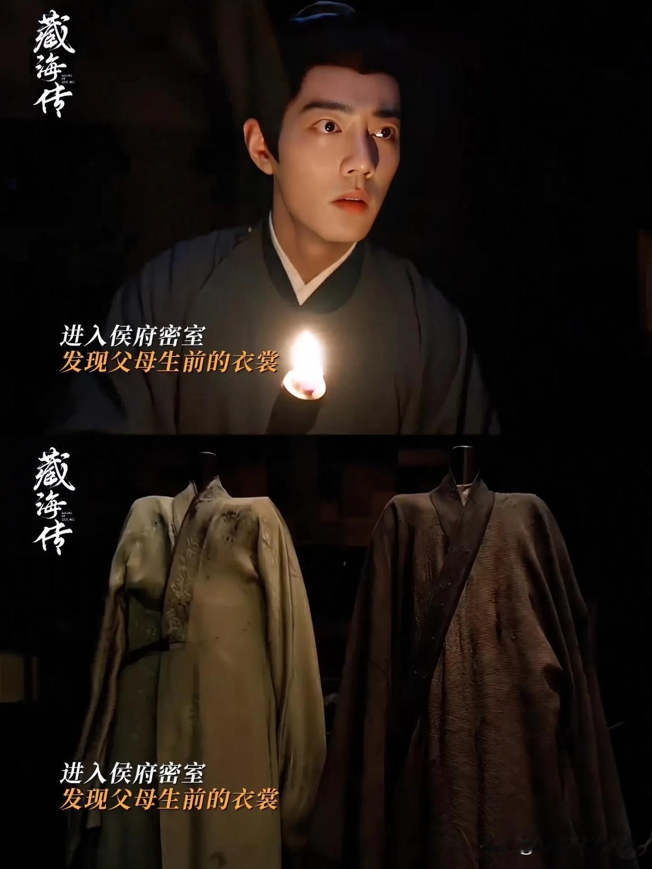 直到《藏海传》大结局，我也没看懂皮筋猴干嘛扒父母人皮我感觉皮筋猴会是