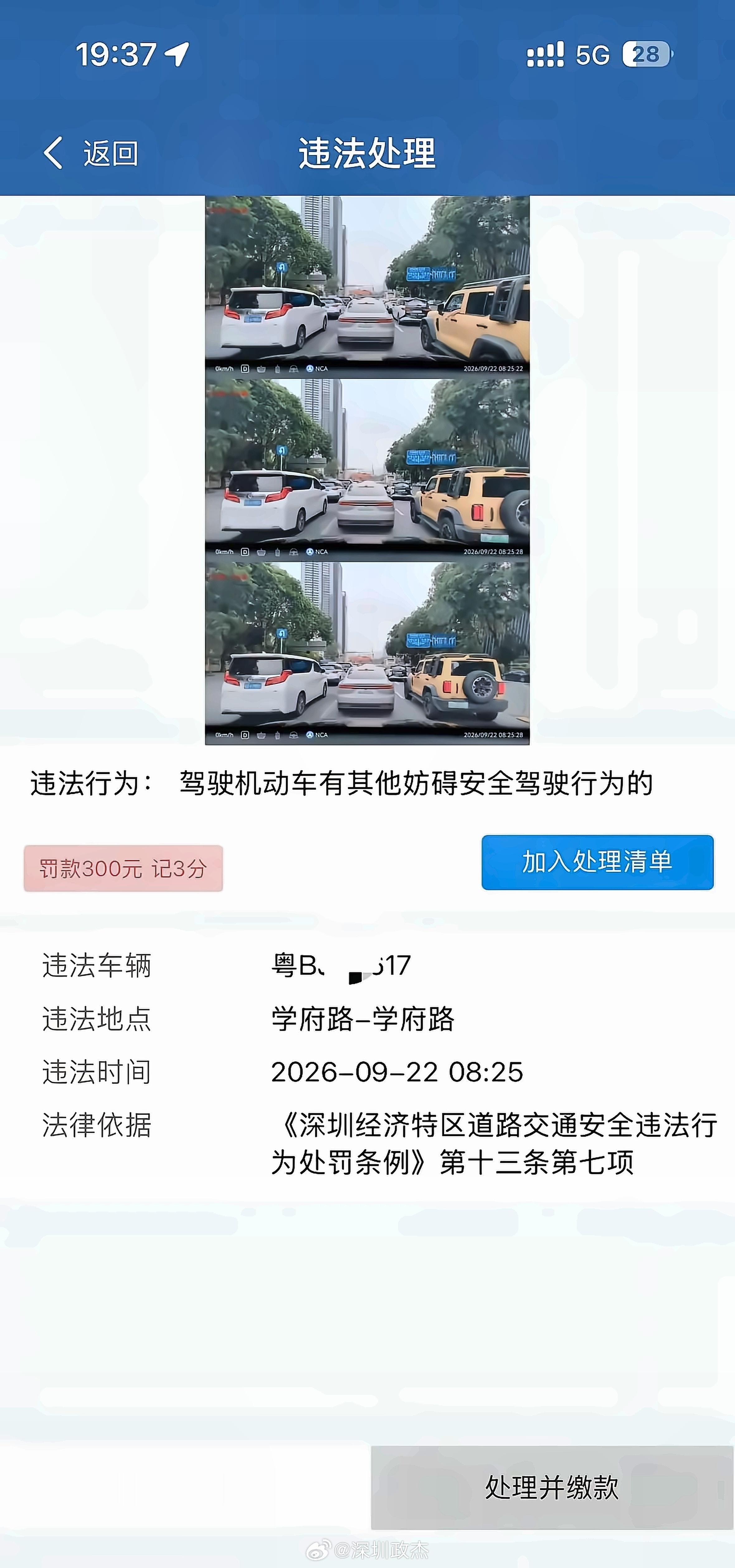 这种一般是乱扔东西给举报了。​​​
