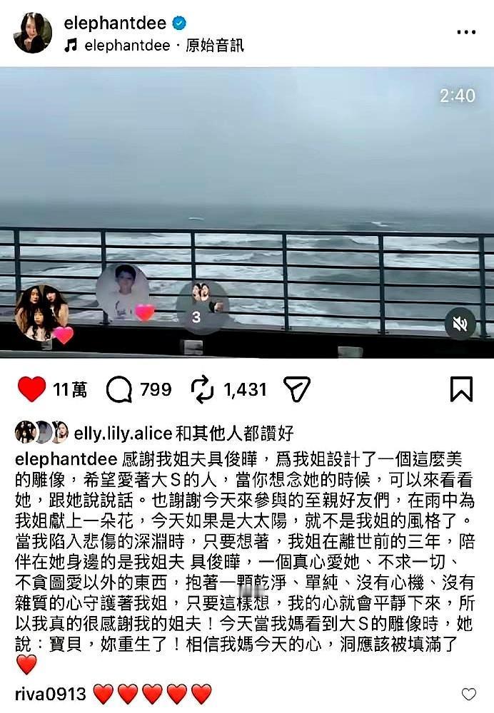 都说具俊晔图钱，可大S走后一年，他每天开车3小时去墓地，风雨无阻。姐姐雕像