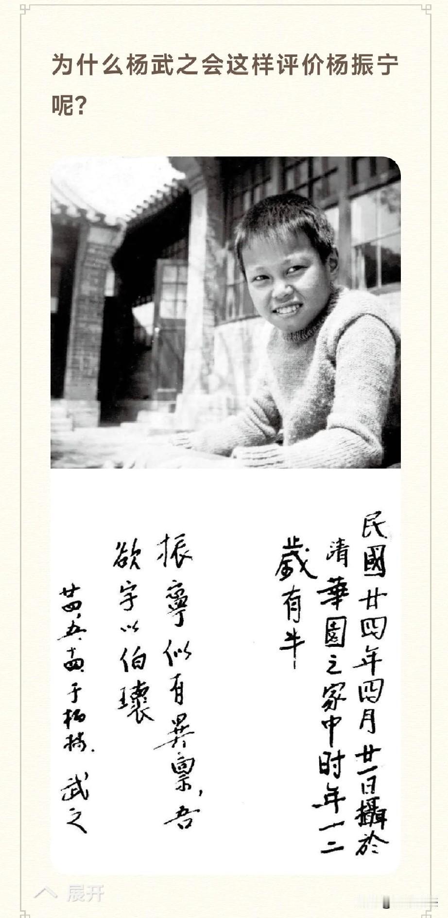 杨振宁的父亲杨武之，是好如何评价自己的儿子杨振宁的？在杨振宁12岁半的时候，他父