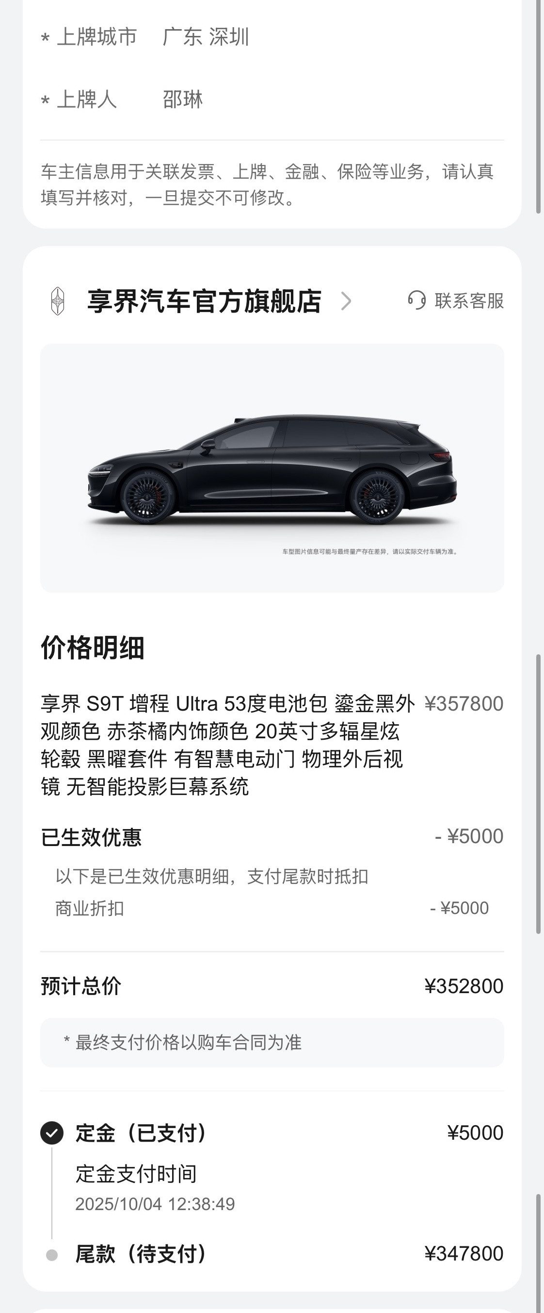 犹豫了很久还是没能抵抗住S9T的诱惑犹豫的原因是已经有S9增程了并且指标非常吃紧