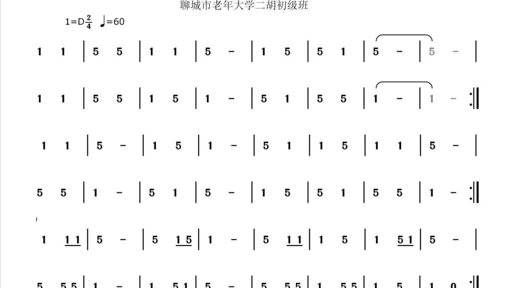 于红梅简谱_于红梅二胡紫竹调简谱(2)