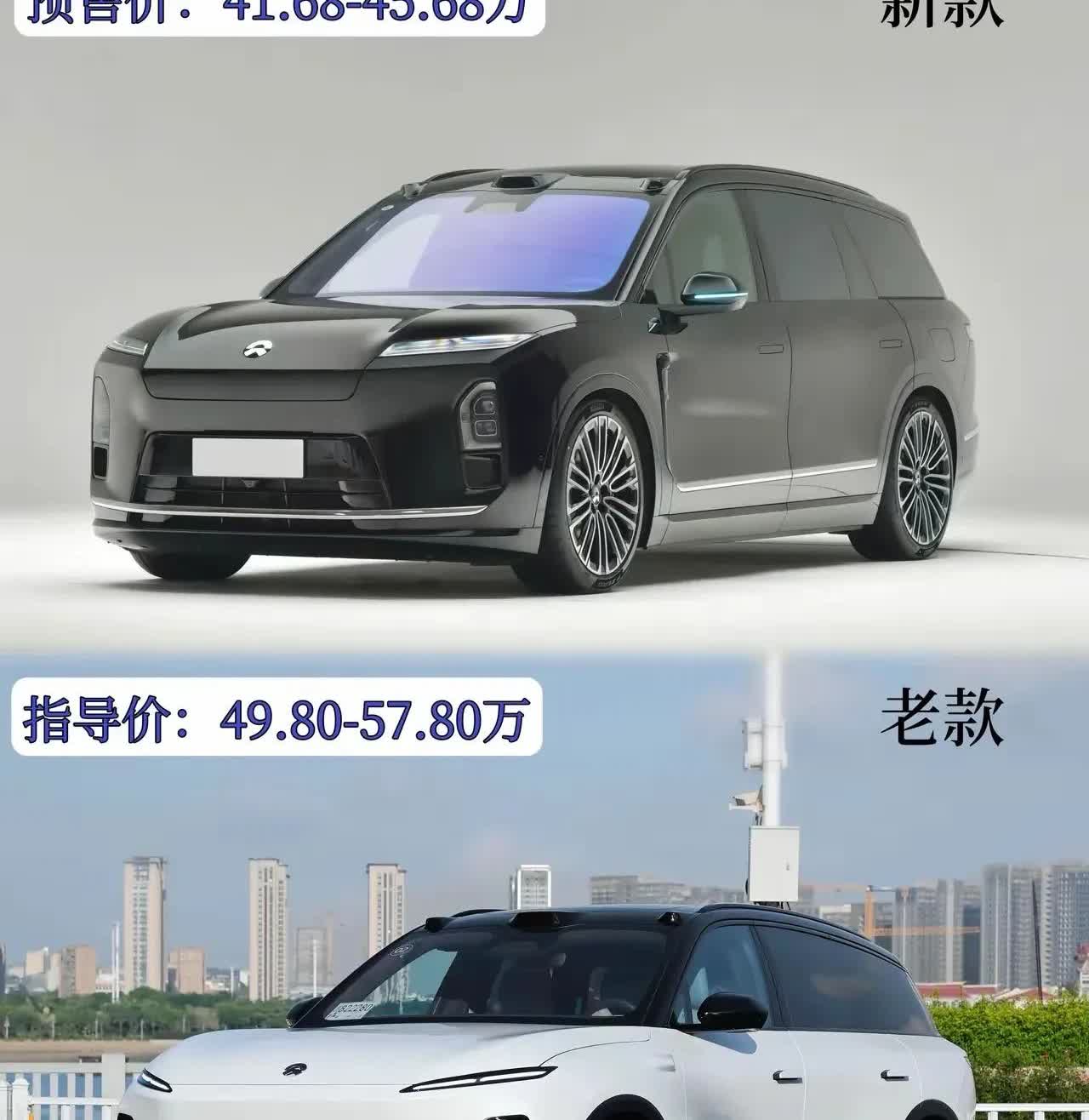 蔚来新车，与老款对比，全方面碾压✔