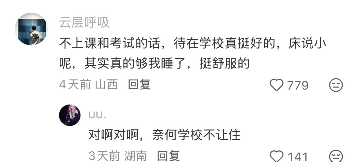 暑假能不能立刻结束。