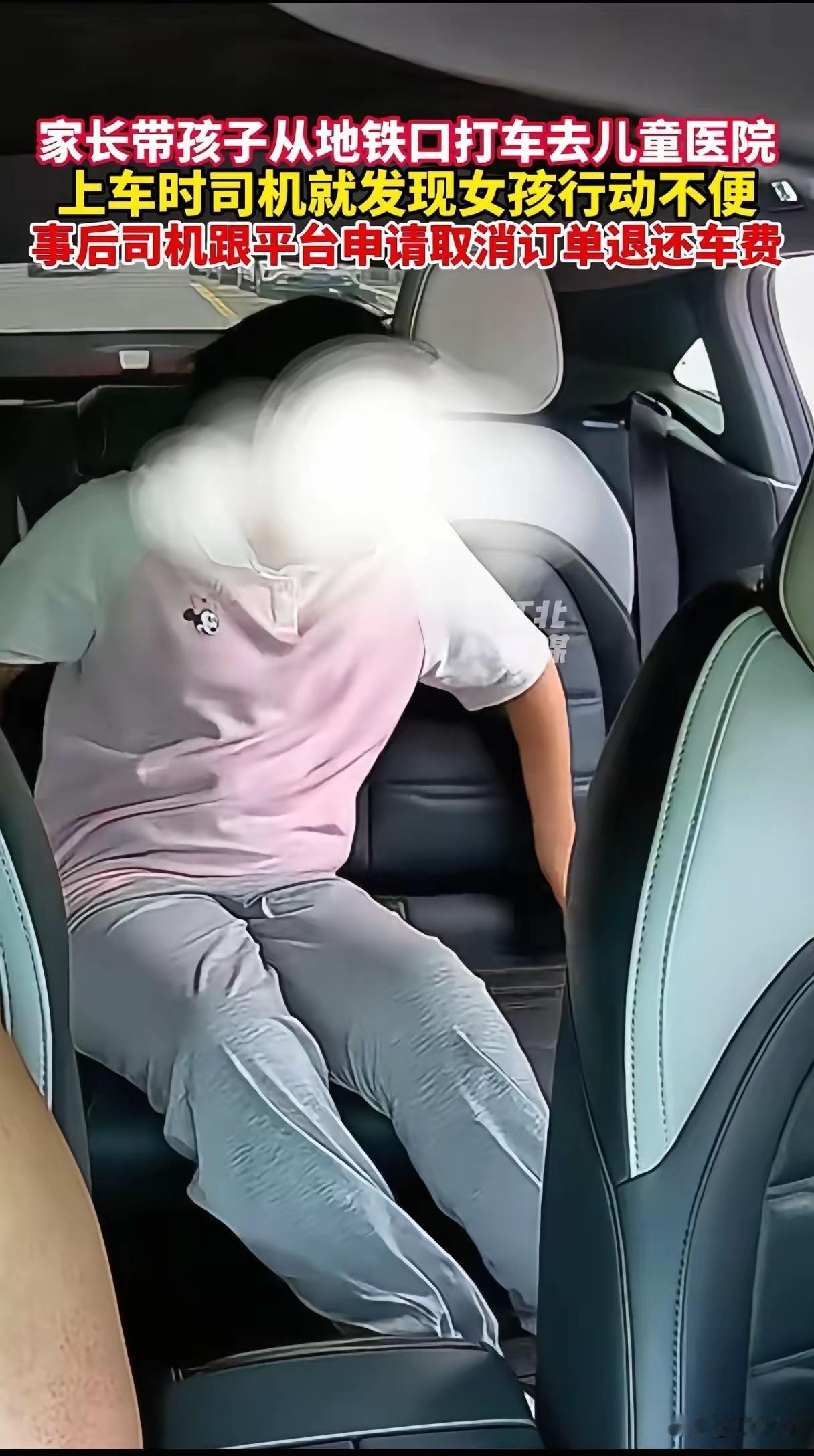 看哭了！最近在福州，一位网约车师傅接到一单去儿童医院的活儿。乘客上车时，有个十几