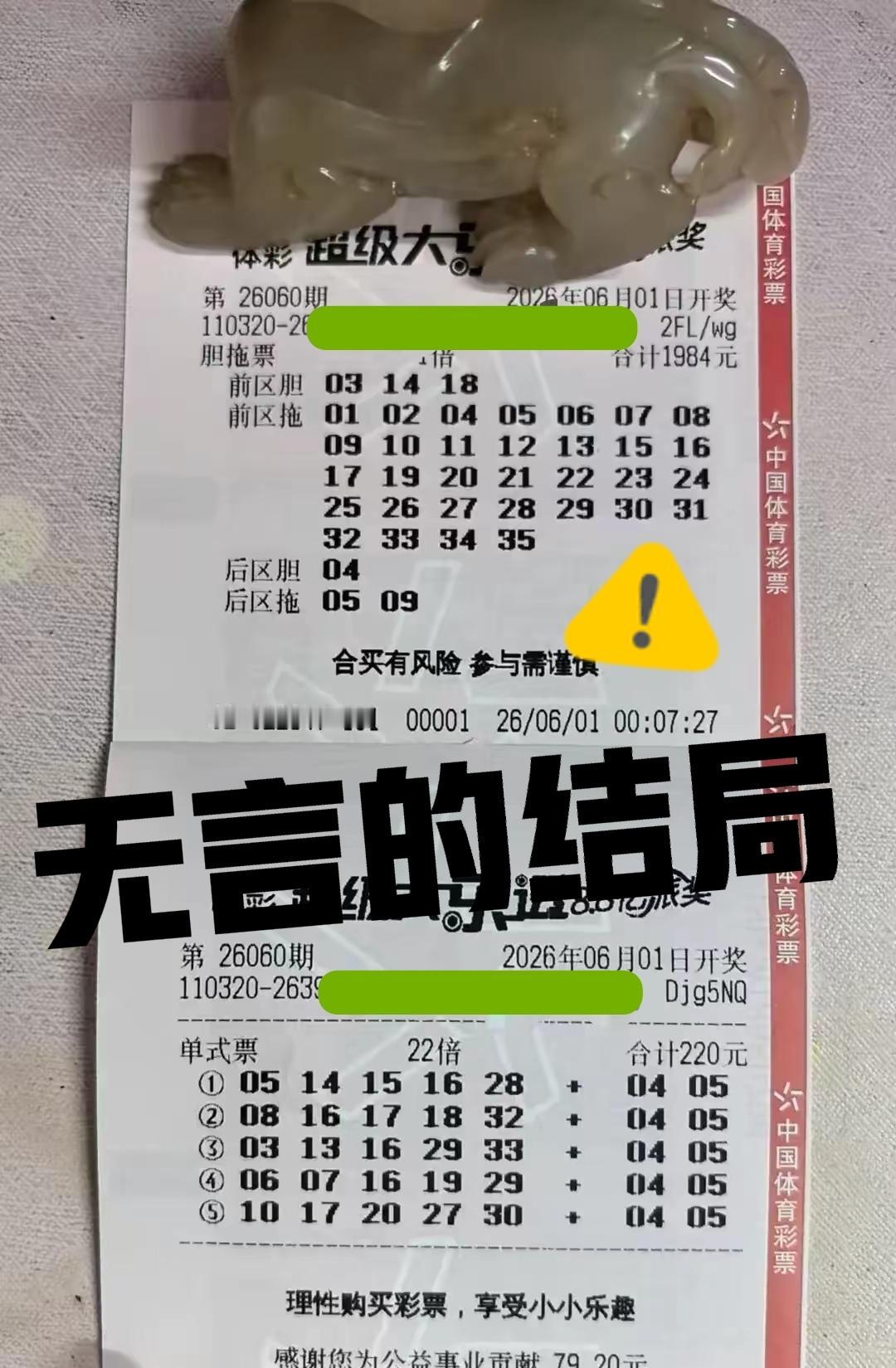 大佬最近的表现太拉胯了，直接跌入了谷底啊！简直就是无言的结局！