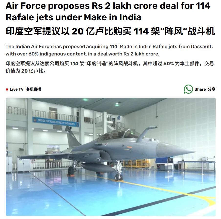【印度豪掷226亿美元狂买114架“阵风”，自称空战击败中国导弹】印度军方和媒