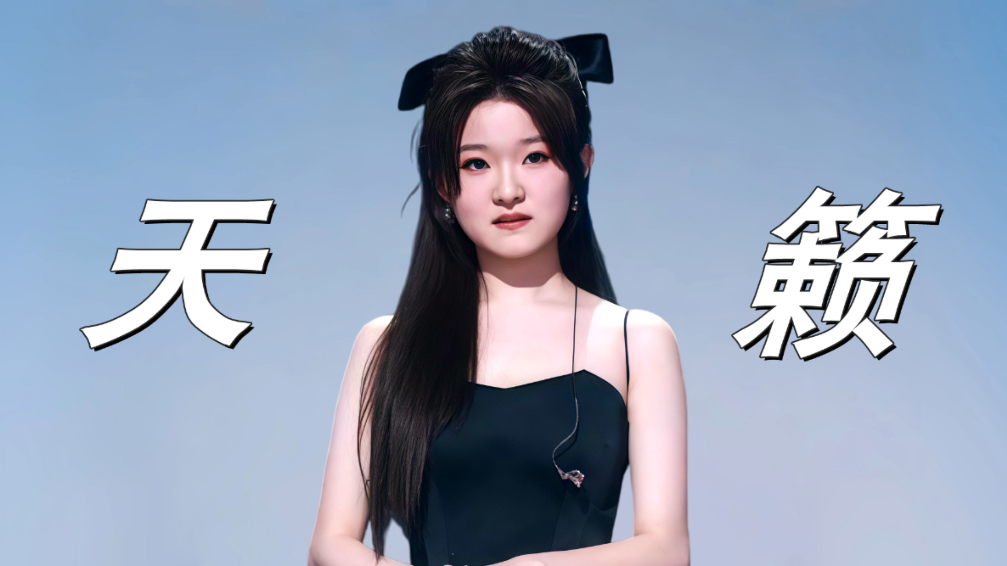 00后音乐新星《茶花开了》爆红全网 李宇春甘当绿叶