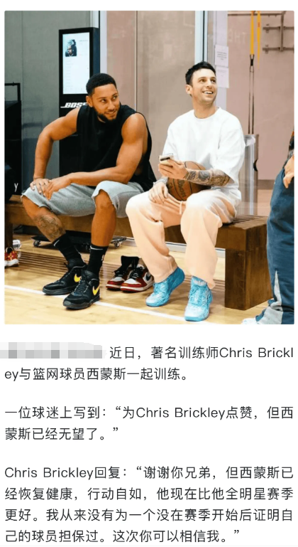 西蒙斯是不是已经彻底无望了有身体天赋跟球商的西蒙斯感觉在NBA已经快混不下
