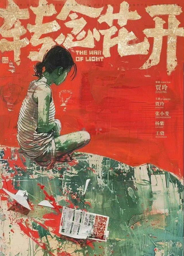 贾玲的《转念花开》也要来了，贾玲+张小斐+杨紫的搭配，目前看卖相也很足，90🌸