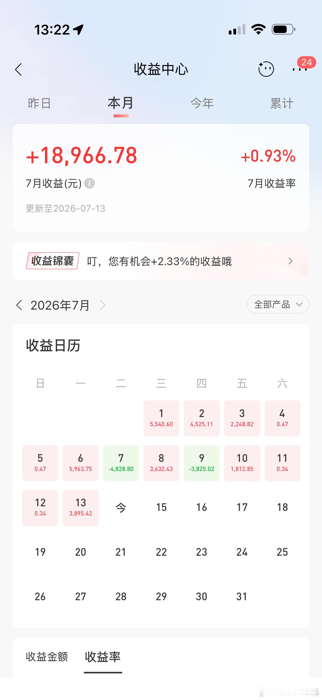 银行的理财会稳非常多。