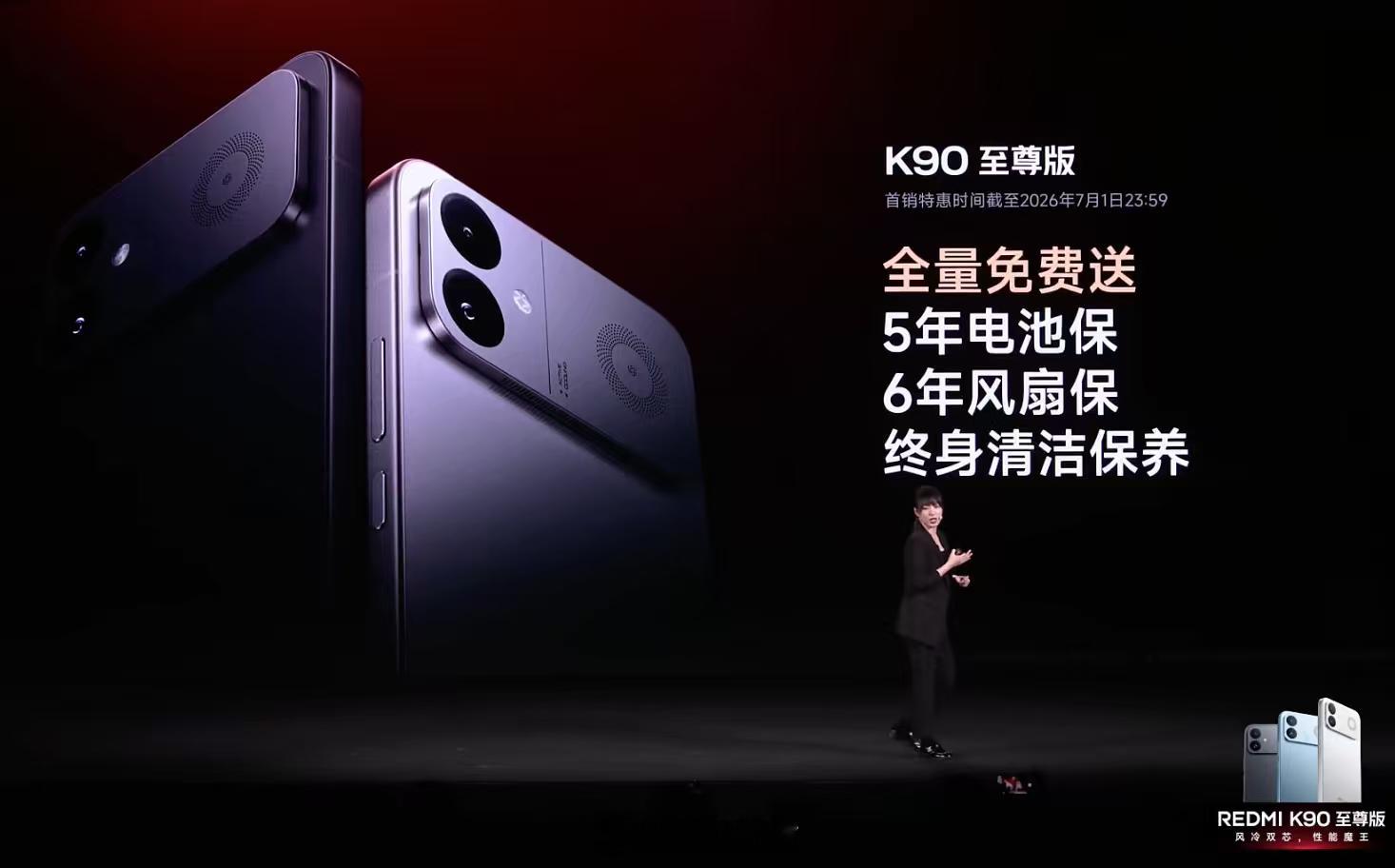 REDMIK90至尊版骁龙8EliteD2独显芯片6.83英寸1.5KM1