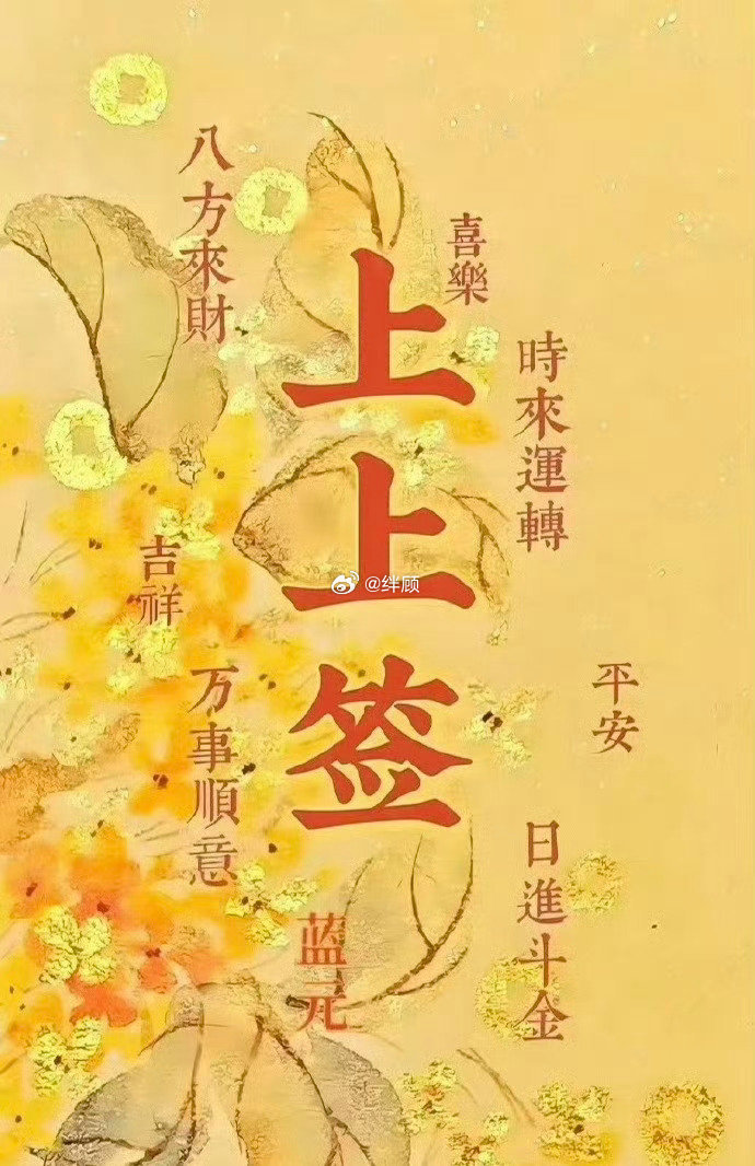 建议最近不太顺的人转一下，灵的！​​​